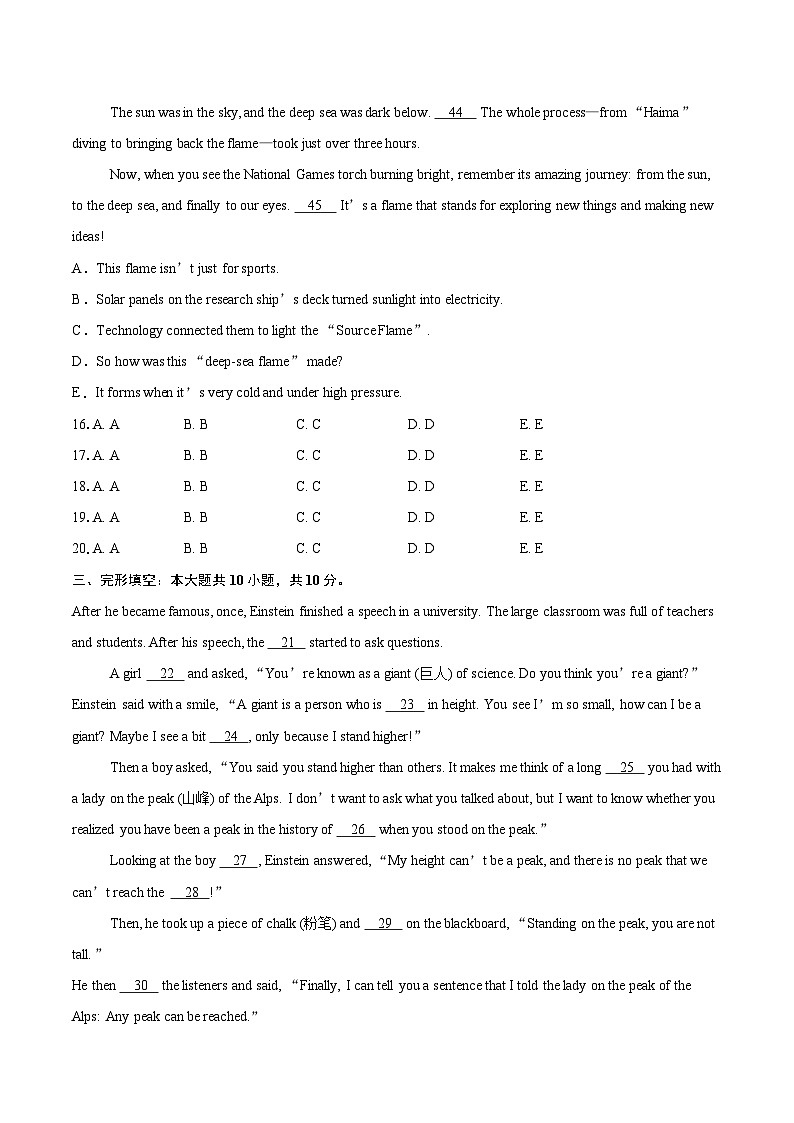 广东广东外语外贸实验中学2025—2026学年九年级上学期期中考试英语试题-自定义类型第3页