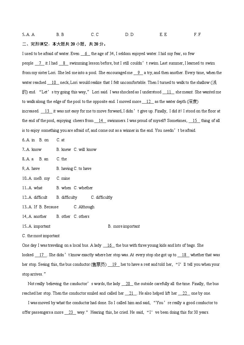 广东省汕尾市陆丰市碣北中学2025-2026学年九年级上学期期中考试英语试题-自定义类型第2页