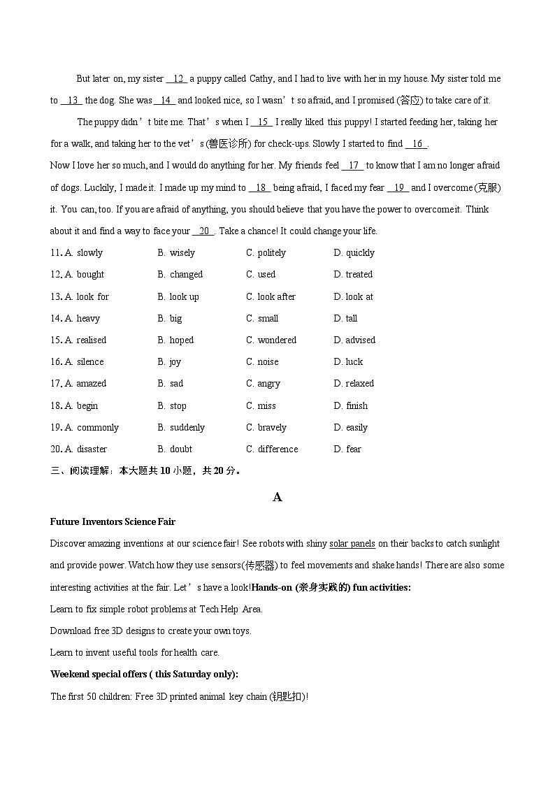 广东省惠州仲恺中学附属初级中学2025-2026学年上学期八年级期中考英语科试卷-自定义类型第2页
