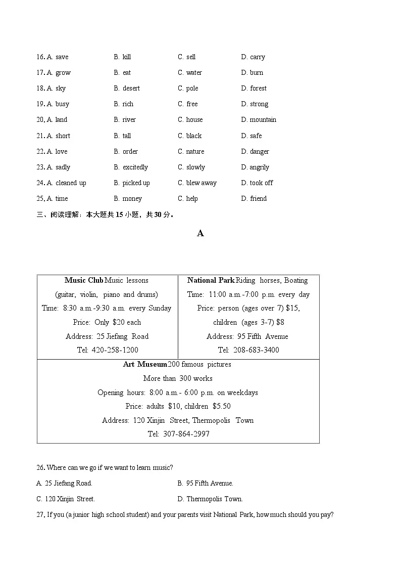 广东省广州市天河区华实学校2025-2026学年七年级上学期期中考试英语试卷-自定义类型第3页