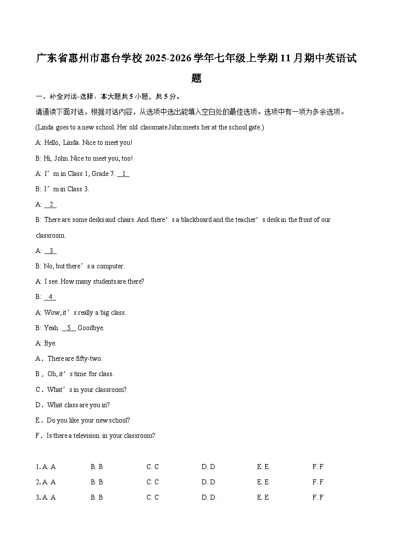 广东省惠州市惠台学校2025-2026学年七年级上学期11月期中英语试题-自定义类型第1页