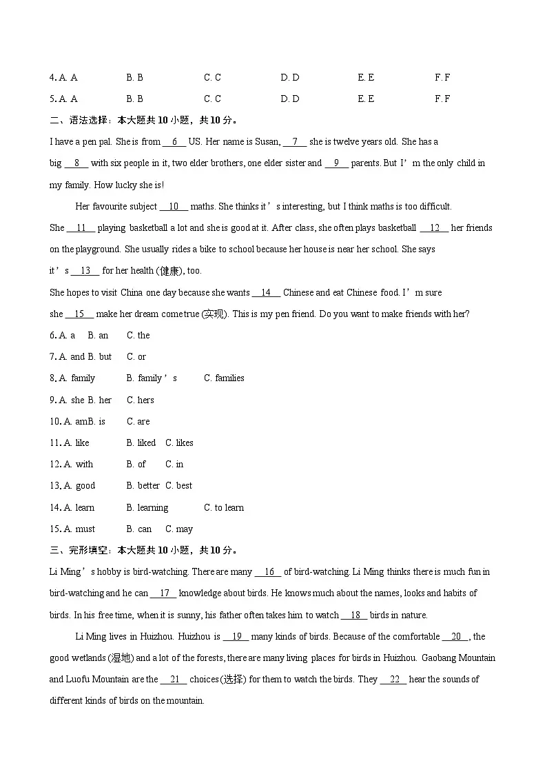 广东省惠州市惠台学校2025-2026学年七年级上学期11月期中英语试题-自定义类型第2页