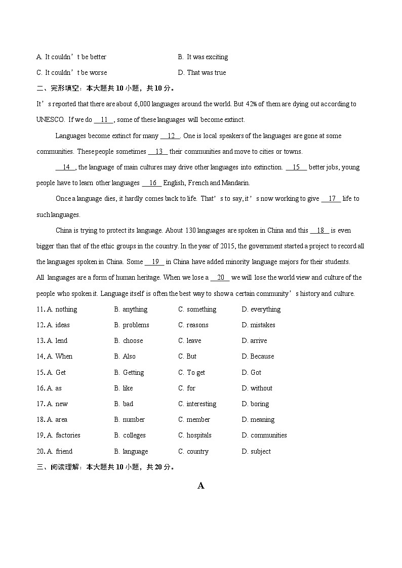 江苏省无锡市新吴实验中学2025-2026学年上学期八年级英语期中卷-自定义类型第2页
