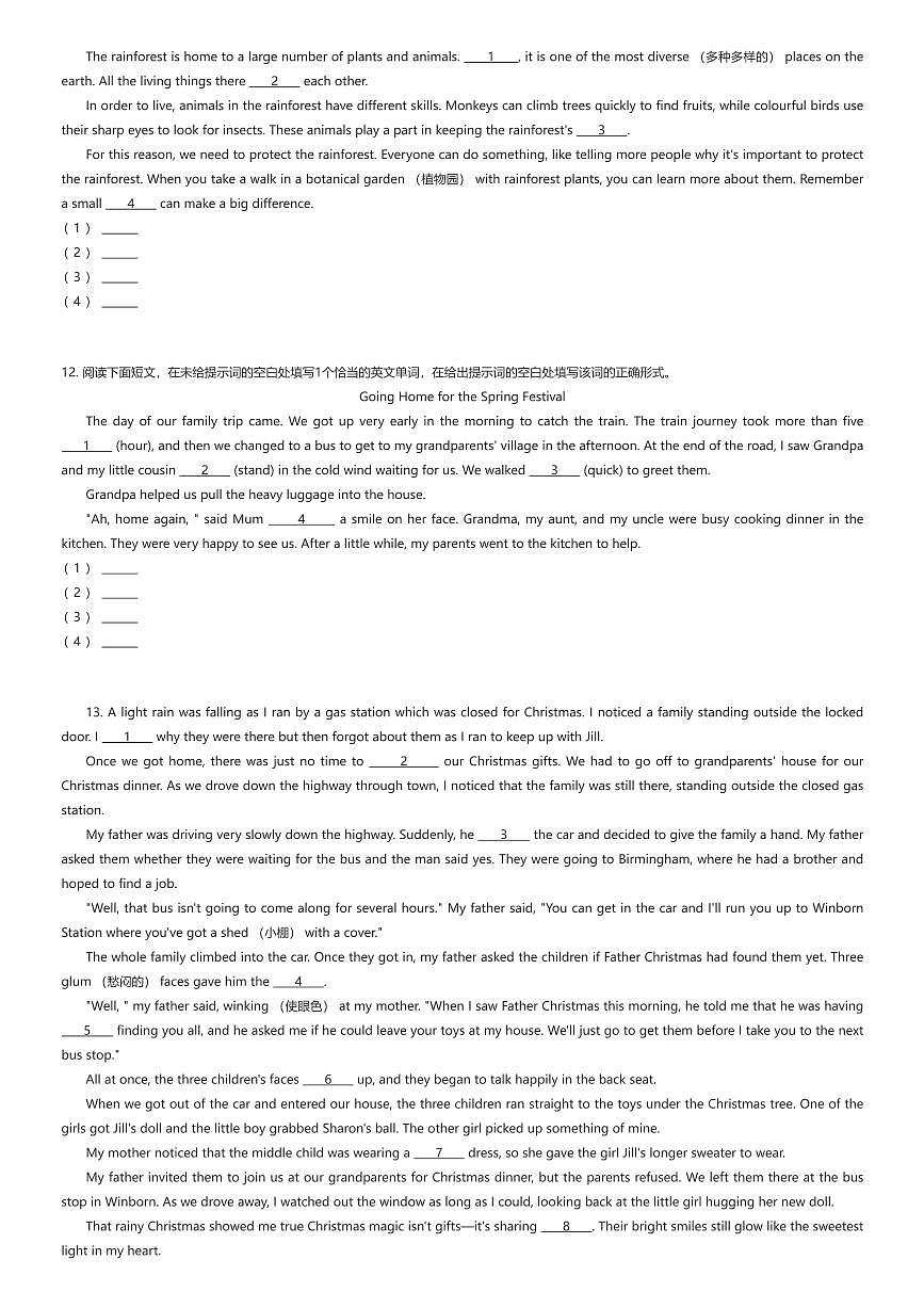 2025~2026学年北京海淀区北京交通大学附属中学初二上学期期中英语试卷（有答案解析）第2页