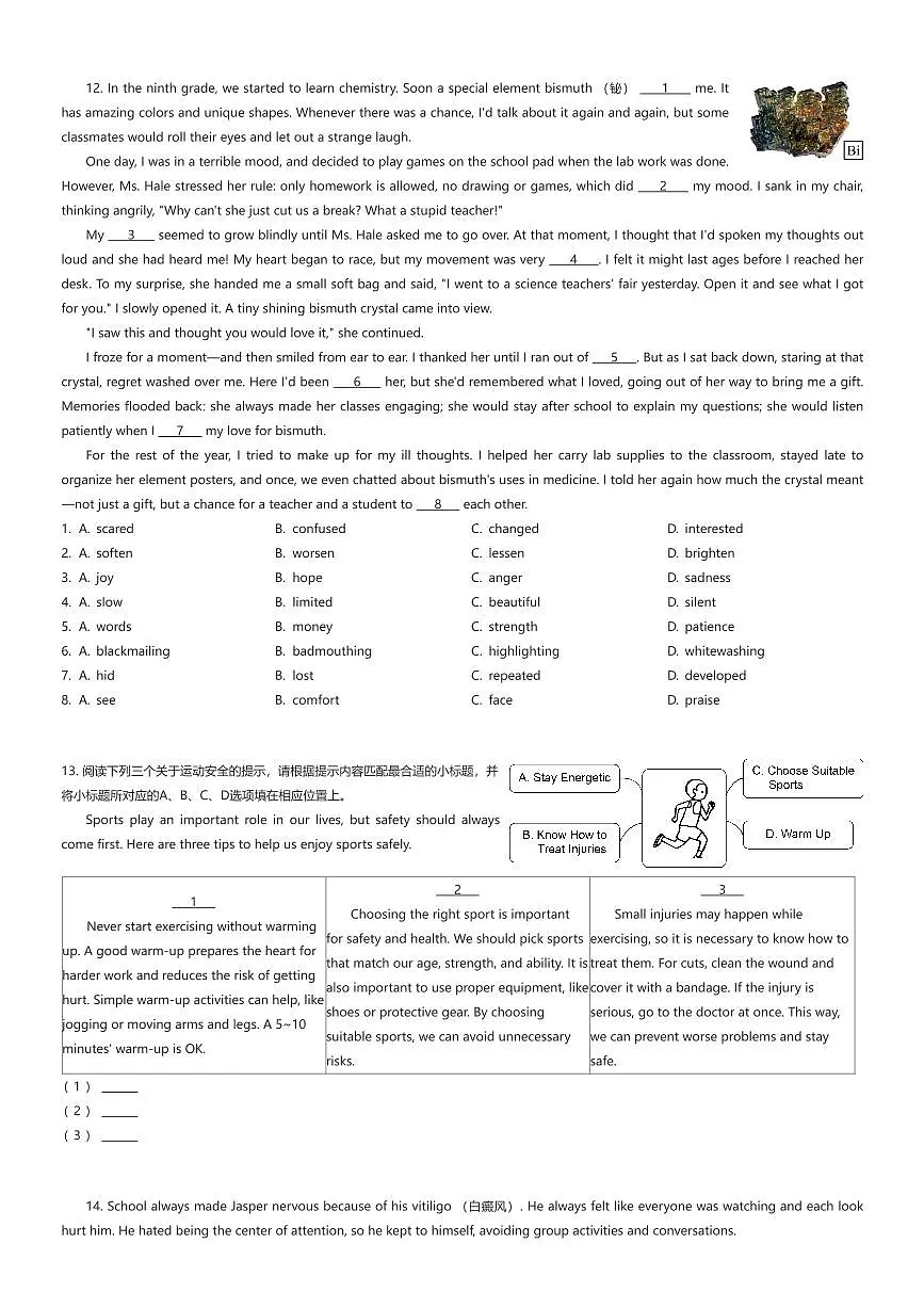 2025~2026学年北京海淀区初三上学期期中英语试卷（有答案解析）第2页