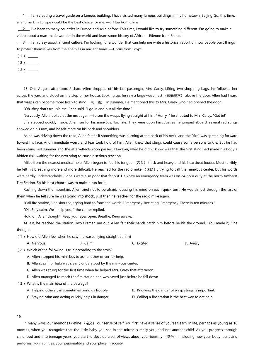 2025~2026学年北京西城区北京师范大学附属中学初三上学期期中英语试卷（有答案解析）第3页
