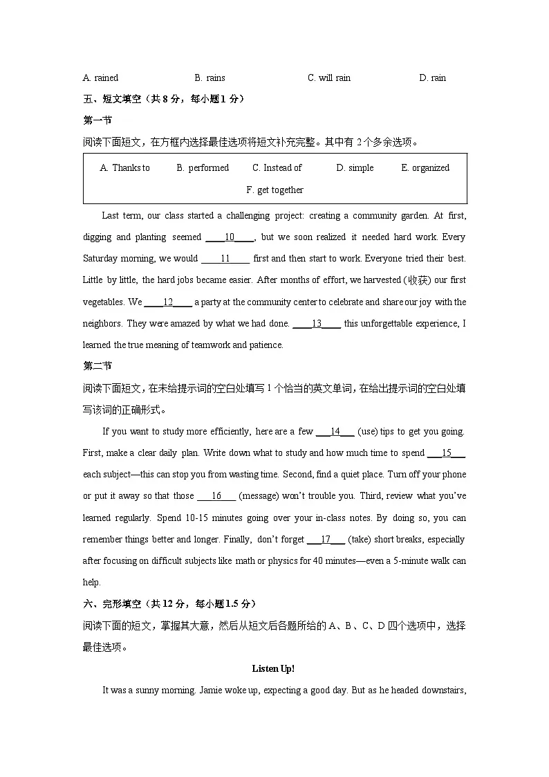 2025-2026学年北京市海淀区上学期八年级1月期末英语试卷 (学生版)第2页