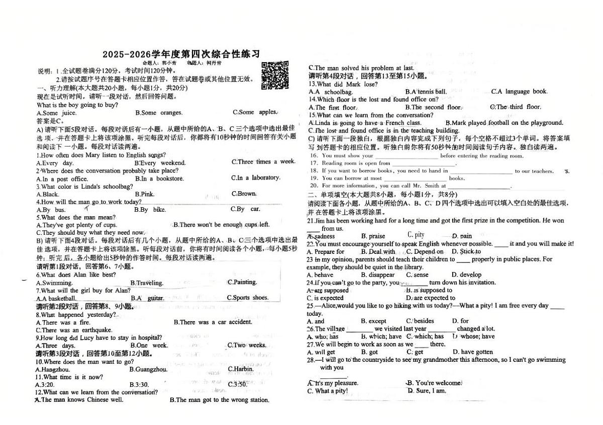 江西省九江市田家炳实验中学2025-2026学年上学期九年级英语第三次月考试题第1页
