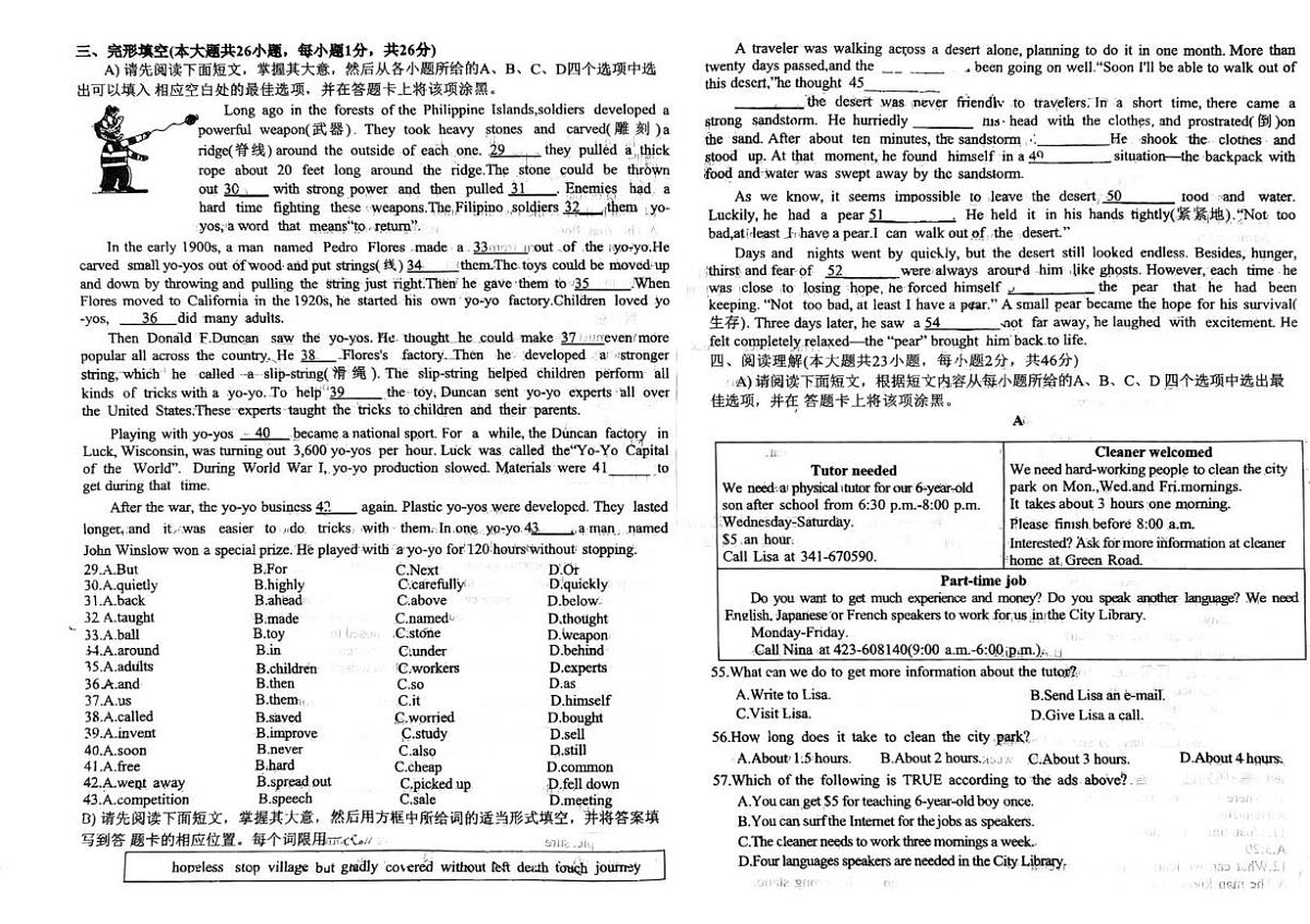 江西省九江市田家炳实验中学2025-2026学年上学期九年级英语第三次月考试题第2页