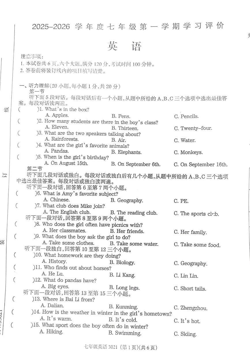 河南省南阳市方城县清华园学校2025-2026学年七年级上学期1月月考英语试题第1页
