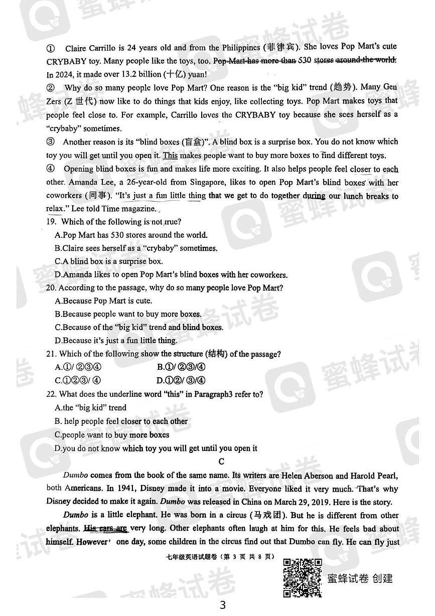浙江省金华市浦江月泉中学2025-2026学年七年级上学期1月英语月考卷第3页