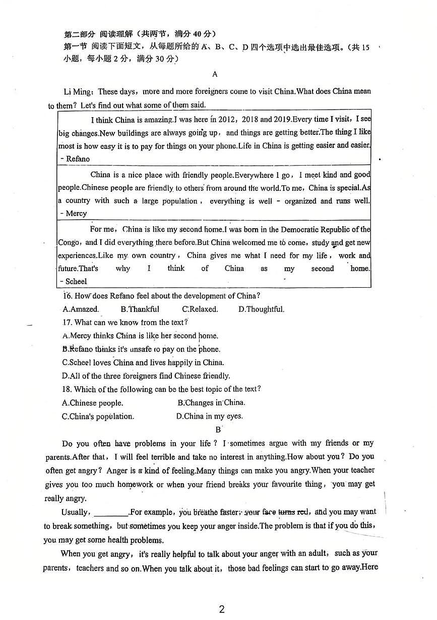 浙江省浦江实验中学2025-2026学年八年级上学期1月月考英语试卷第2页