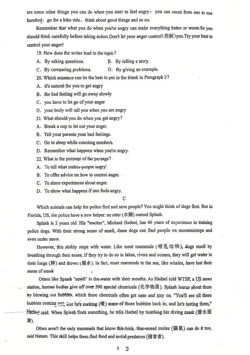 浙江省浦江实验中学2025-2026学年八年级上学期1月月考英语试卷第3页