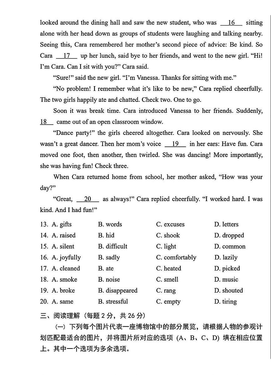 北京丰台区2025-2026学年九年级上学期期末英语试题第3页