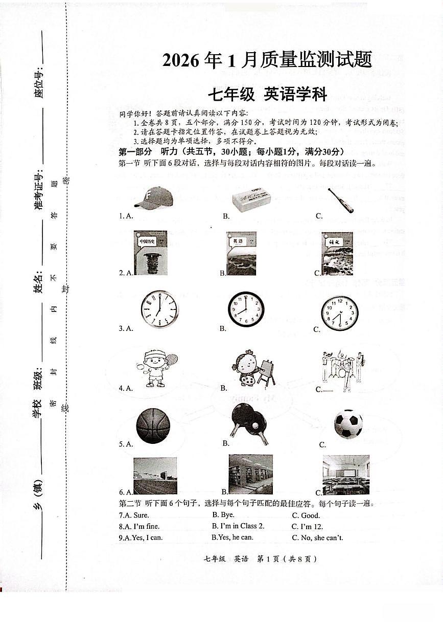 贵州省铜仁市2025-2026学年七年级上学期1月期末英语试题第1页