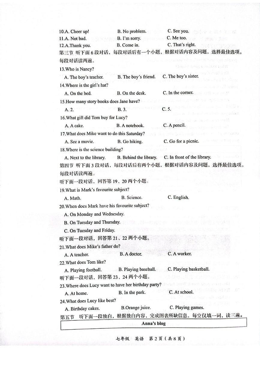 贵州省铜仁市2025-2026学年七年级上学期1月期末英语试题第2页