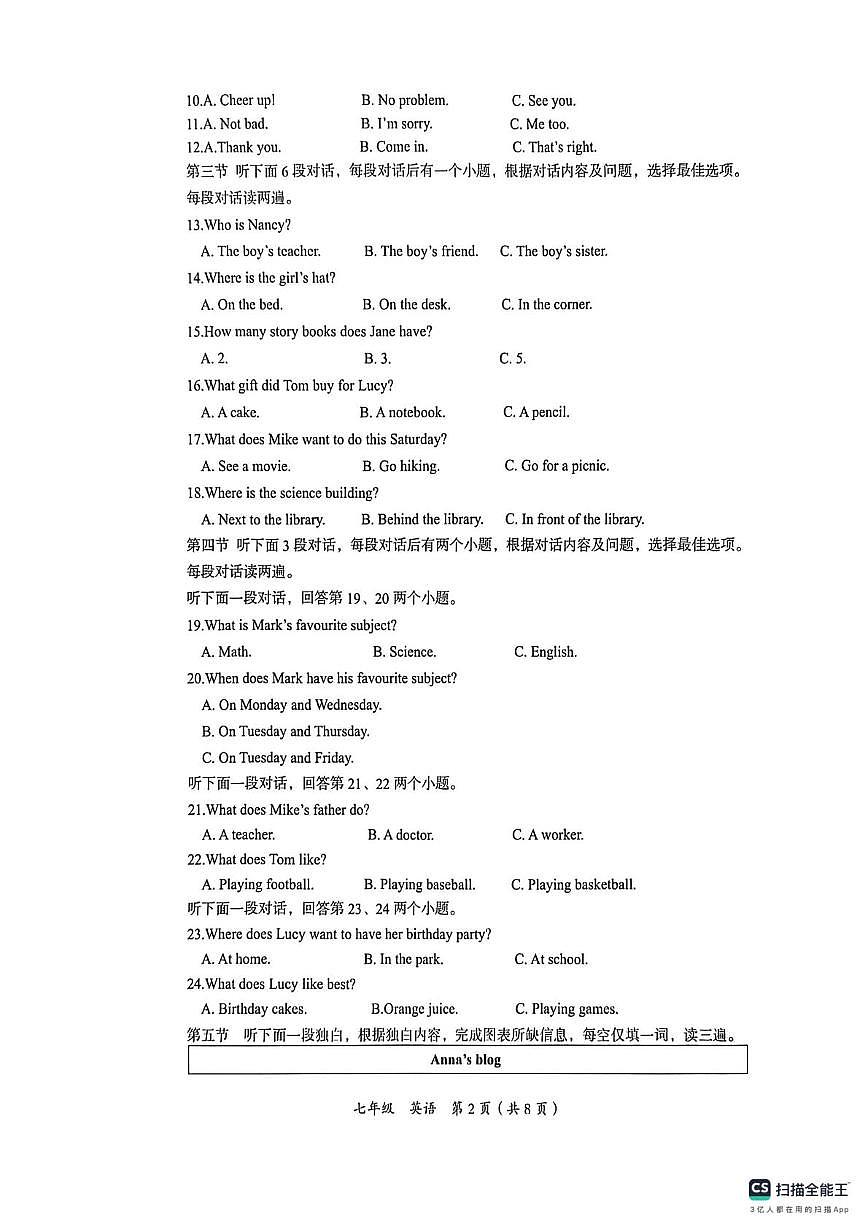 贵州省铜仁市2025-2026学年七年级上学期期末考试英语试卷第2页