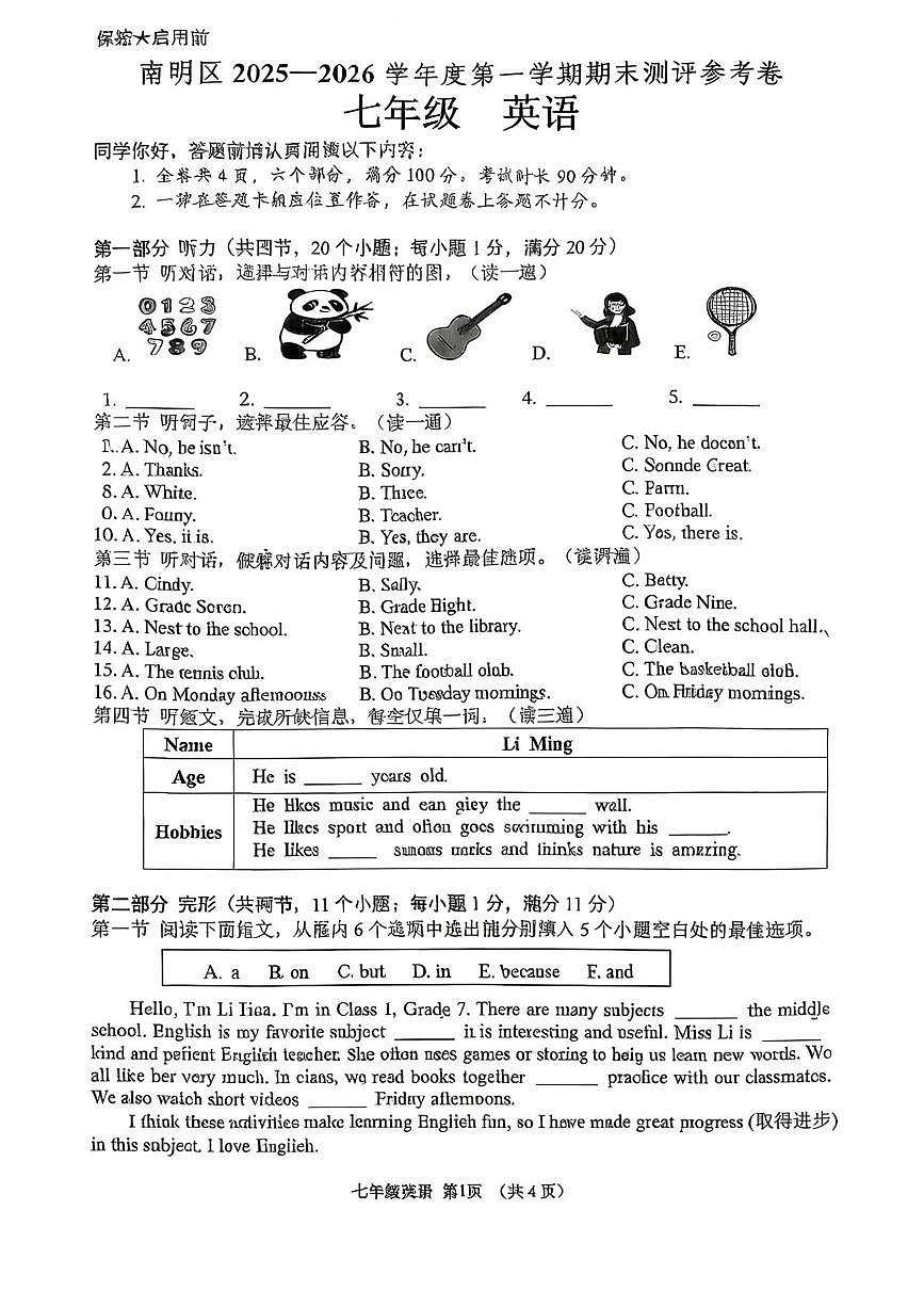 贵州省贵阳市南明区2025-2026学年七年级上册期末英语试题第1页