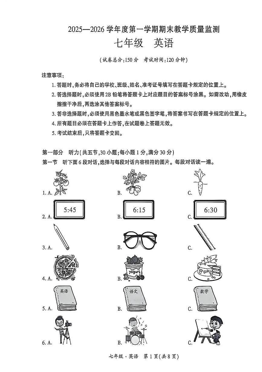 贵州省安顺市关岭布依族苗族自治县2025-2026学年七年级上学期1月期末考试英语试题第1页