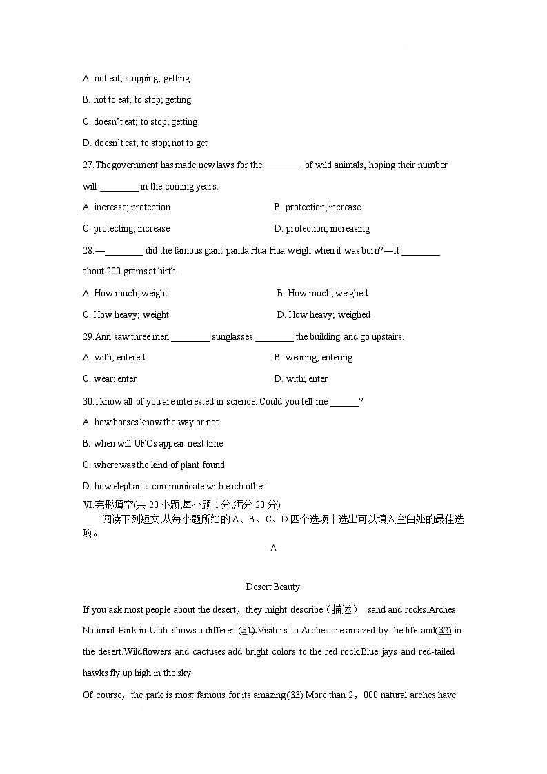安徽省六安市舒城县部分学校2025-2026学年八年级上学期1月月考英语试卷第3页