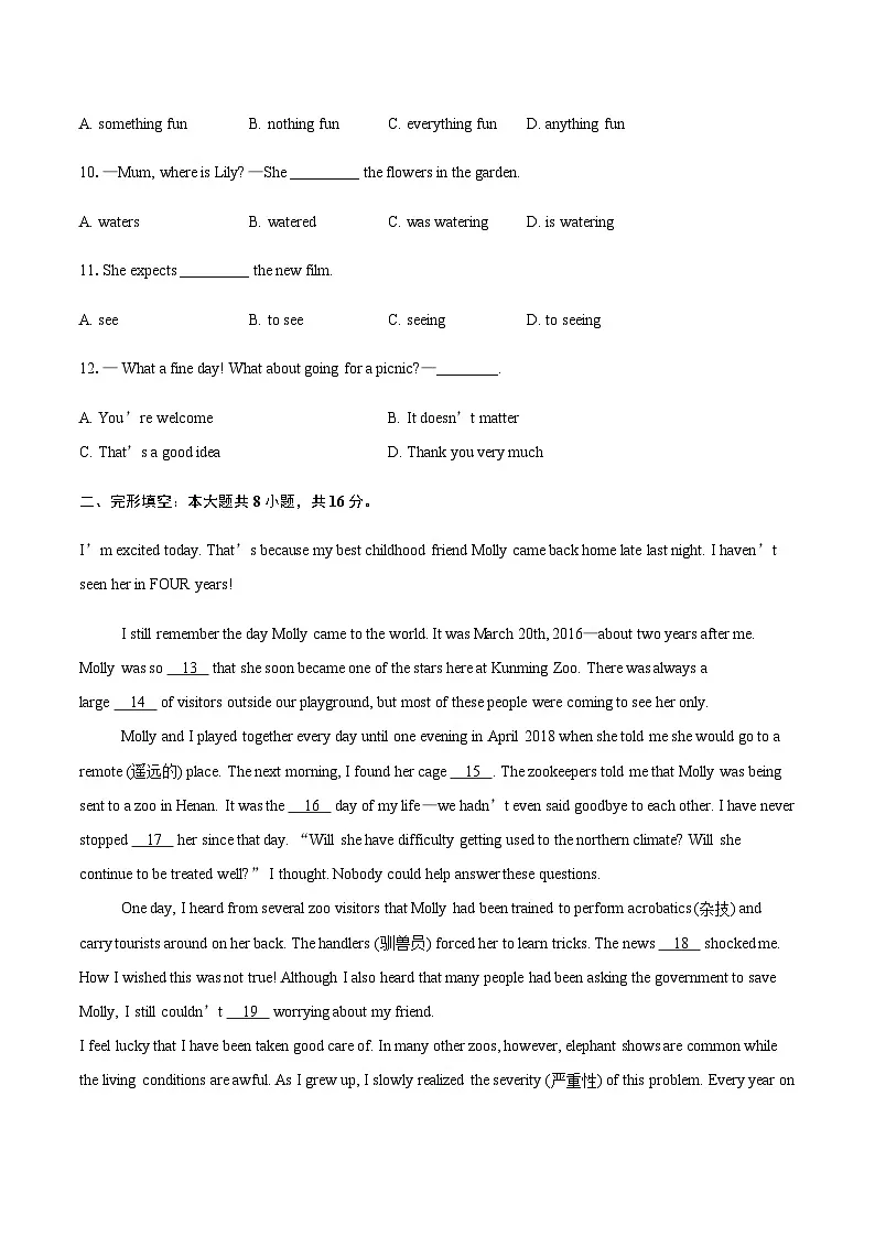 北京市玉渊潭中学2025-2026学年八年级上学期期中考试英语试题（含答案）第2页