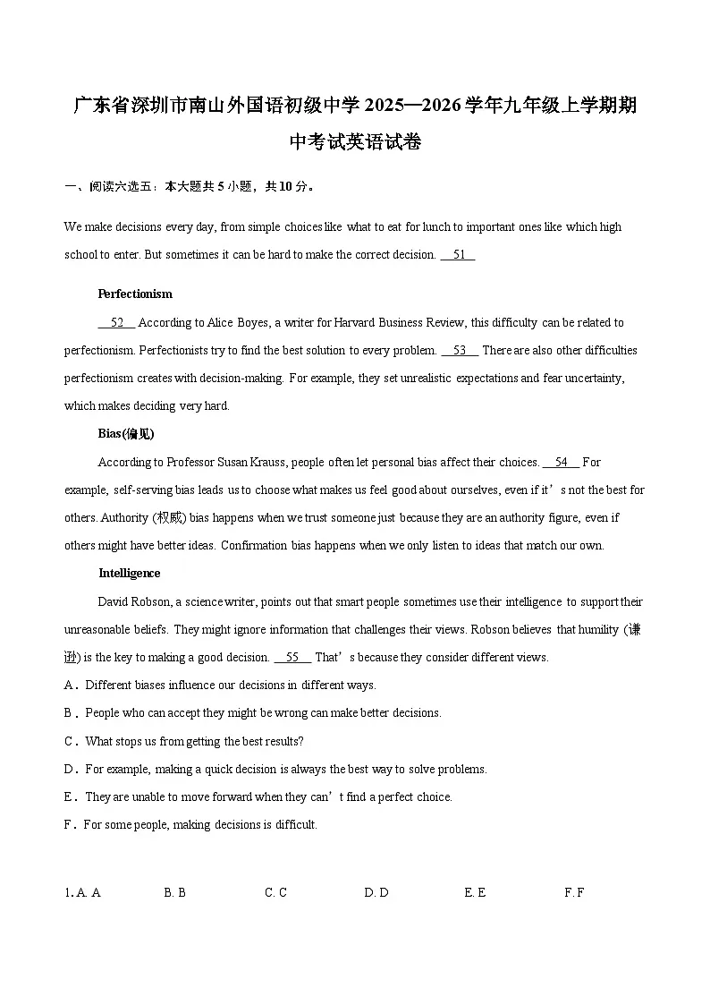 广东省深圳市南山外国语初级中学2025—2026学年九年级上学期期中考试英语试卷（含答案）第1页