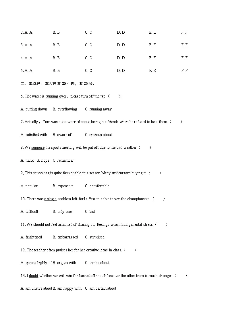 广东省深圳市南山外国语初级中学2025—2026学年九年级上学期期中考试英语试卷（含答案）第2页