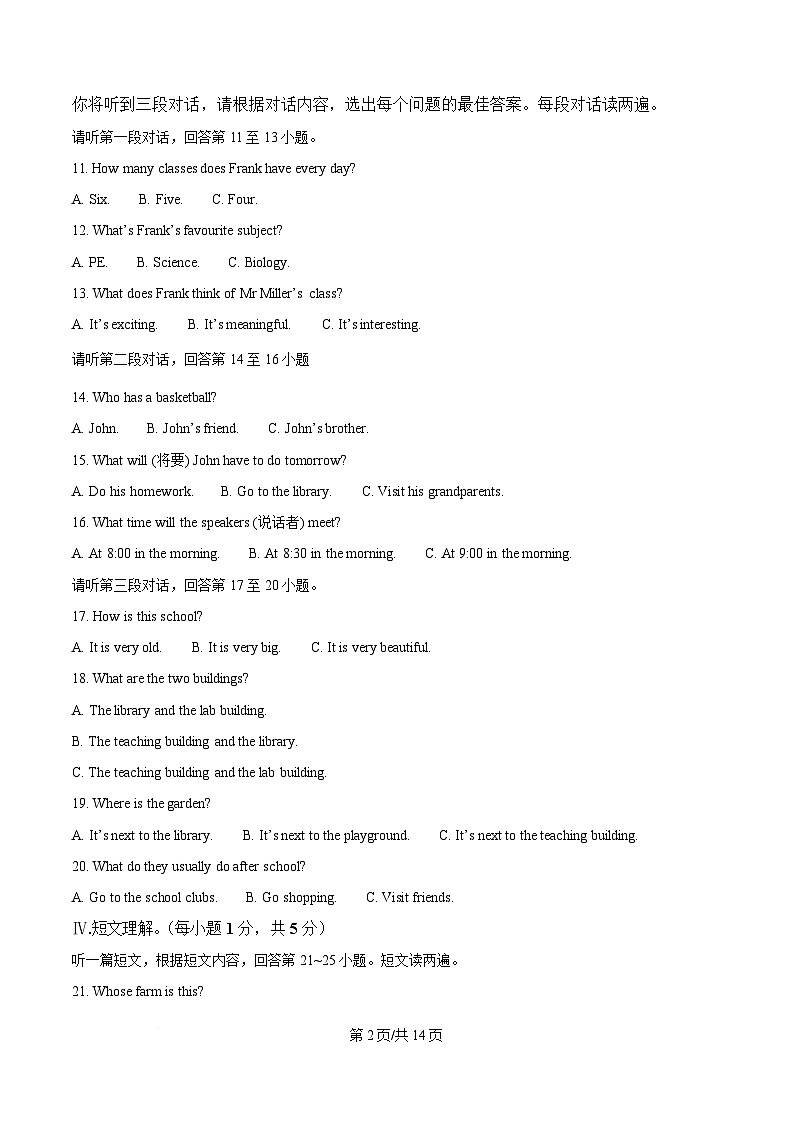 广西壮族自治区贺州市昭平县2024-2025学年七年级上学期1月期末考试英语试卷（含答案，无听力原文及音频）第2页