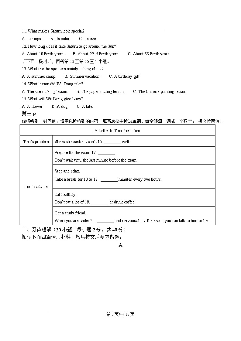 河南省新乡市部分学校2025-2026学年八年级上学期期末质检英语试卷（含笔试答案，无听力音频及原文）第2页