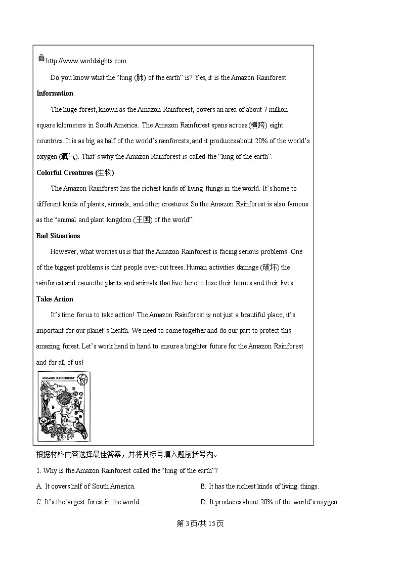 河南省新乡市部分学校2025-2026学年八年级上学期期末质检英语试卷（含笔试答案，无听力音频及原文）第3页