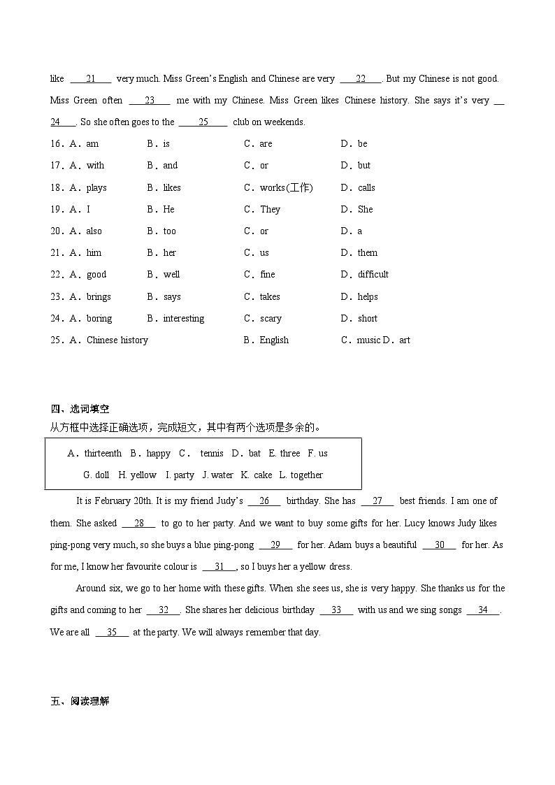 吉林省吉林市蛟河市2025-2026学年七年级上学期1月期末考试英语试卷（含答案）第3页