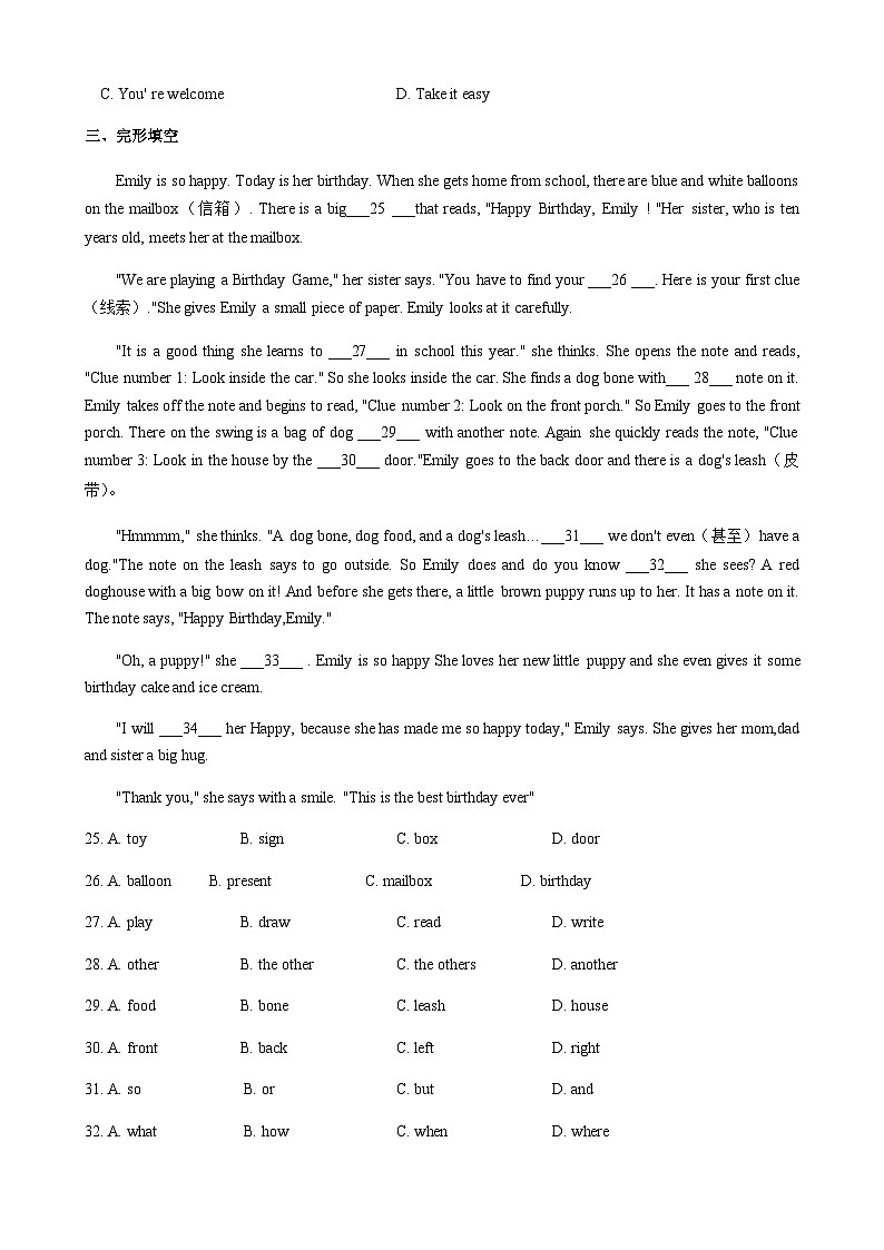 江苏省无锡市经开和畅实验中学2025-2026学年上学期七年级1月英语试题（含答案）第3页