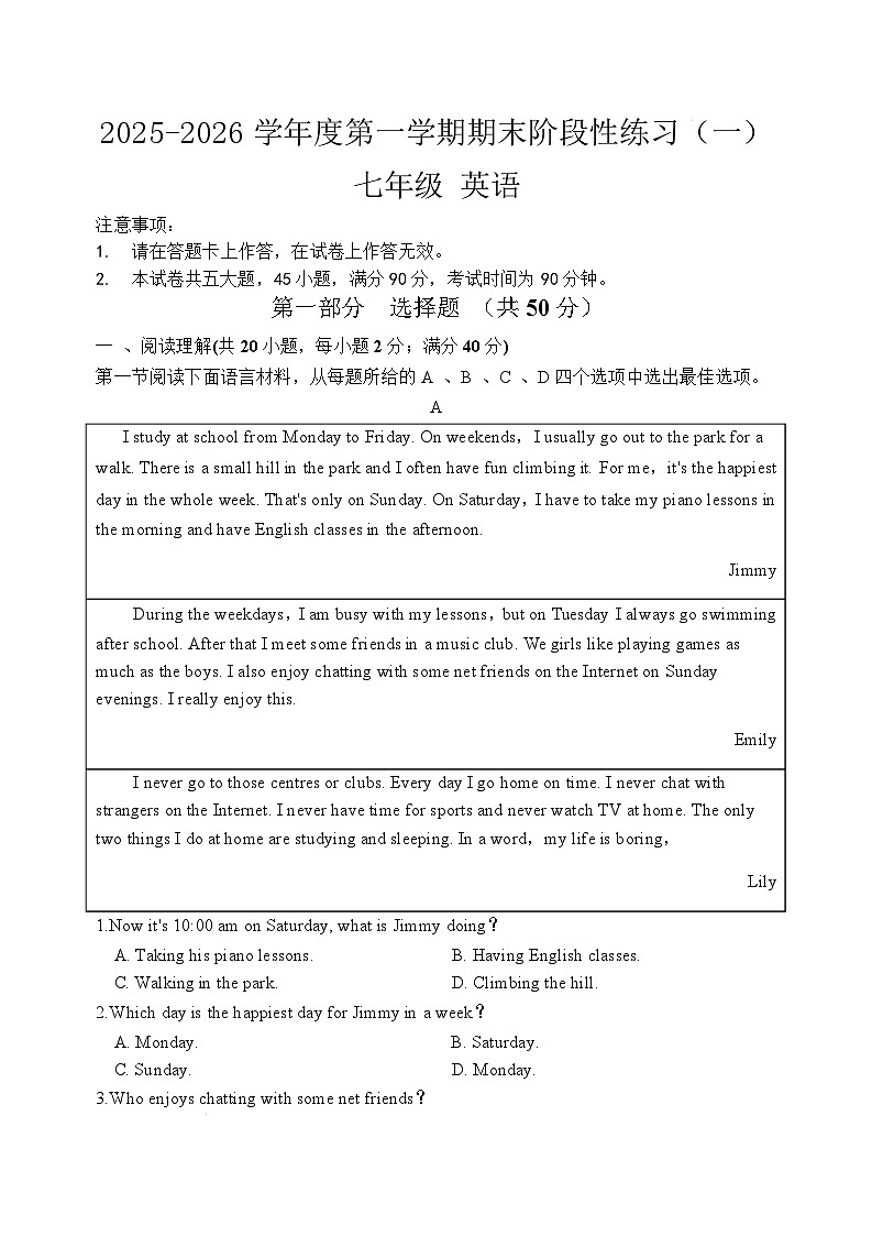 辽宁省大连市多校联考2025-2026学年七年级上学期12月月考英语试卷（含答案）第1页