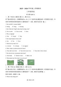 辽宁省铁岭市昌图县2025-2026学年八年级上学期1月期末考试英语试卷（不含音频，答案不全）