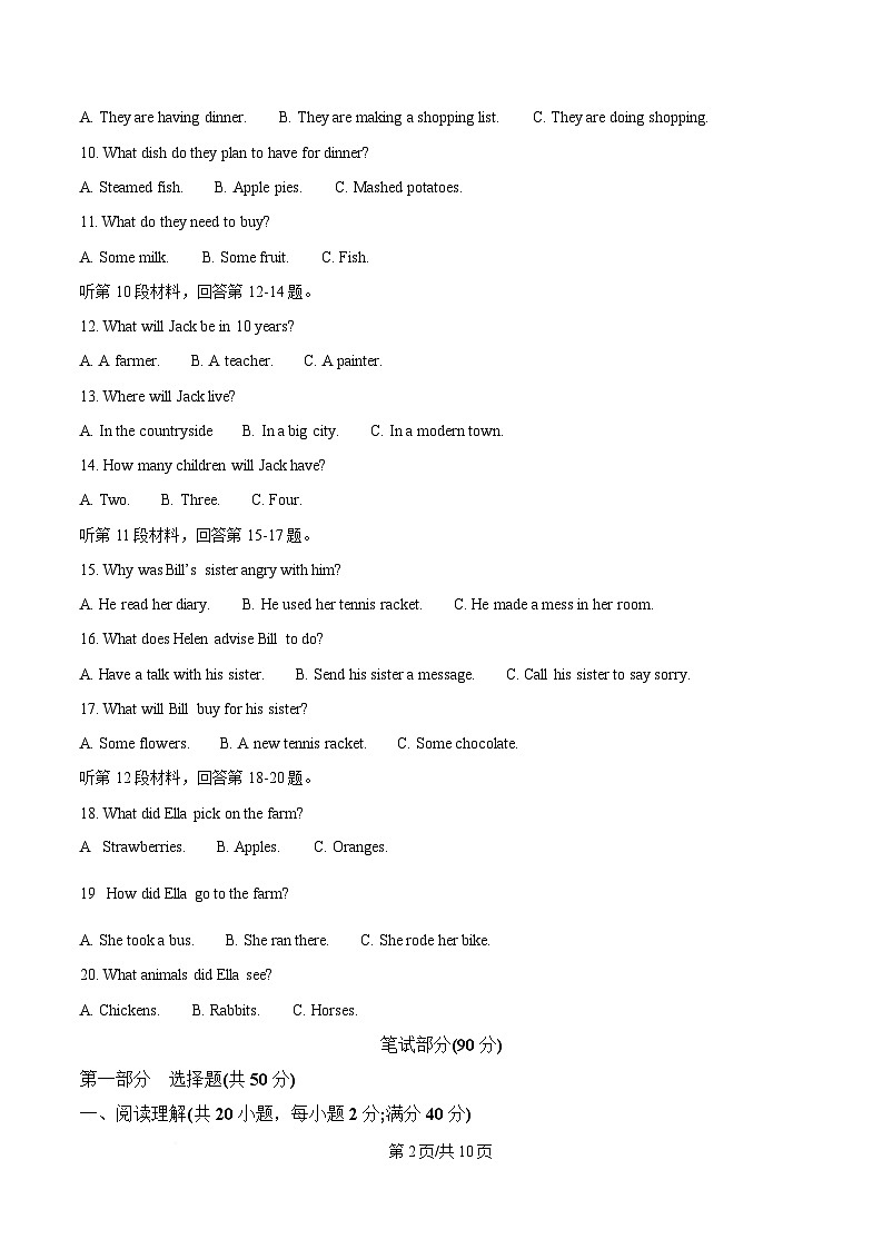 辽宁省铁岭市昌图县2025-2026学年八年级上学期1月期末考试英语试卷（不含音频，答案不全）第2页