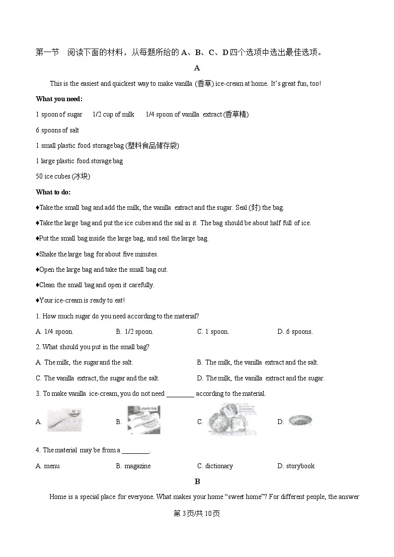 辽宁省铁岭市昌图县2025-2026学年八年级上学期1月期末考试英语试卷（不含音频，答案不全）第3页