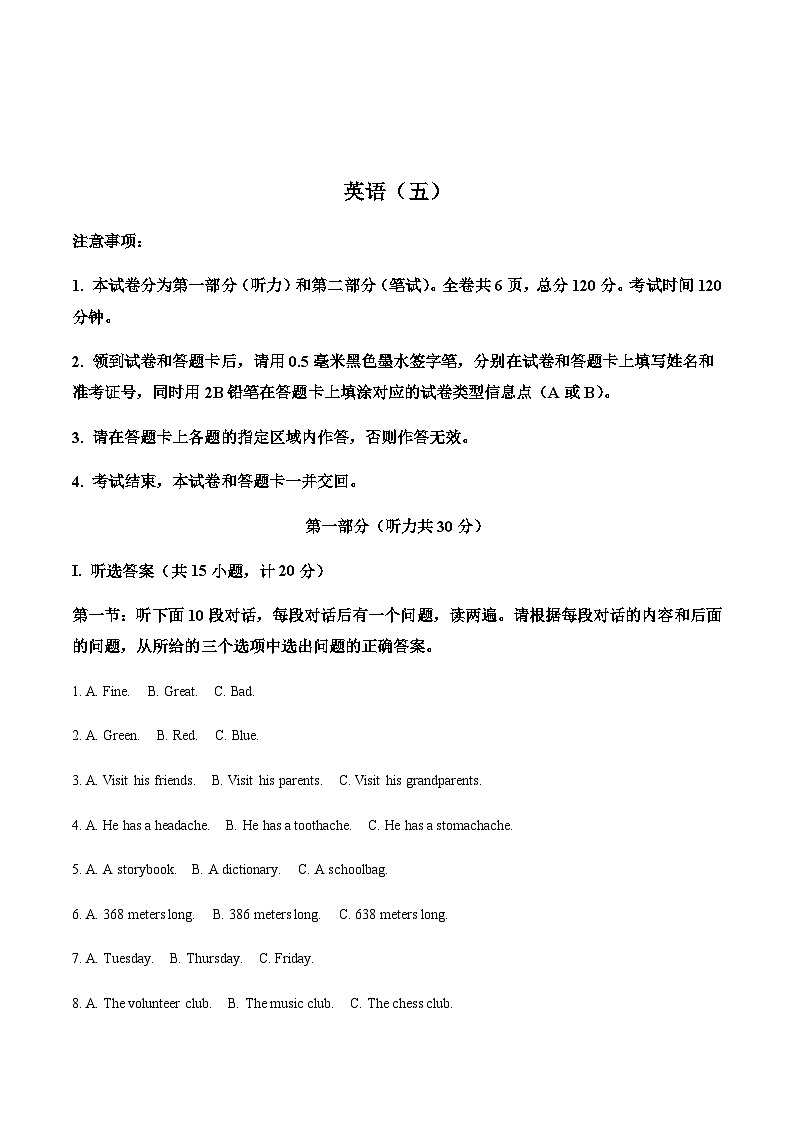 陕西省西安交通大学附属中学2025届九年级中考五模英语试卷（含答案，无听力原文及音频）第1页