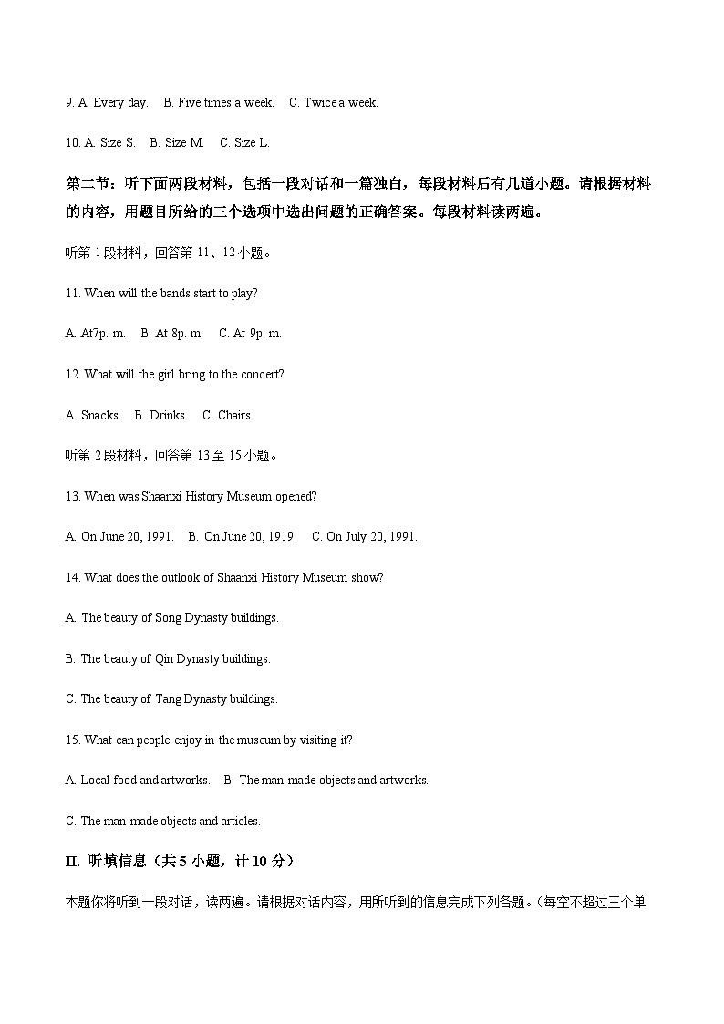 陕西省西安交通大学附属中学2025届九年级中考五模英语试卷（含答案，无听力原文及音频）第2页