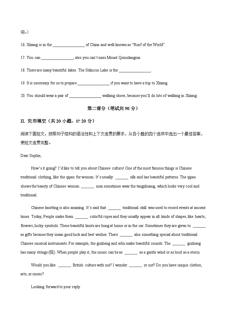陕西省西安交通大学附属中学2025届九年级中考五模英语试卷（含答案，无听力原文及音频）第3页