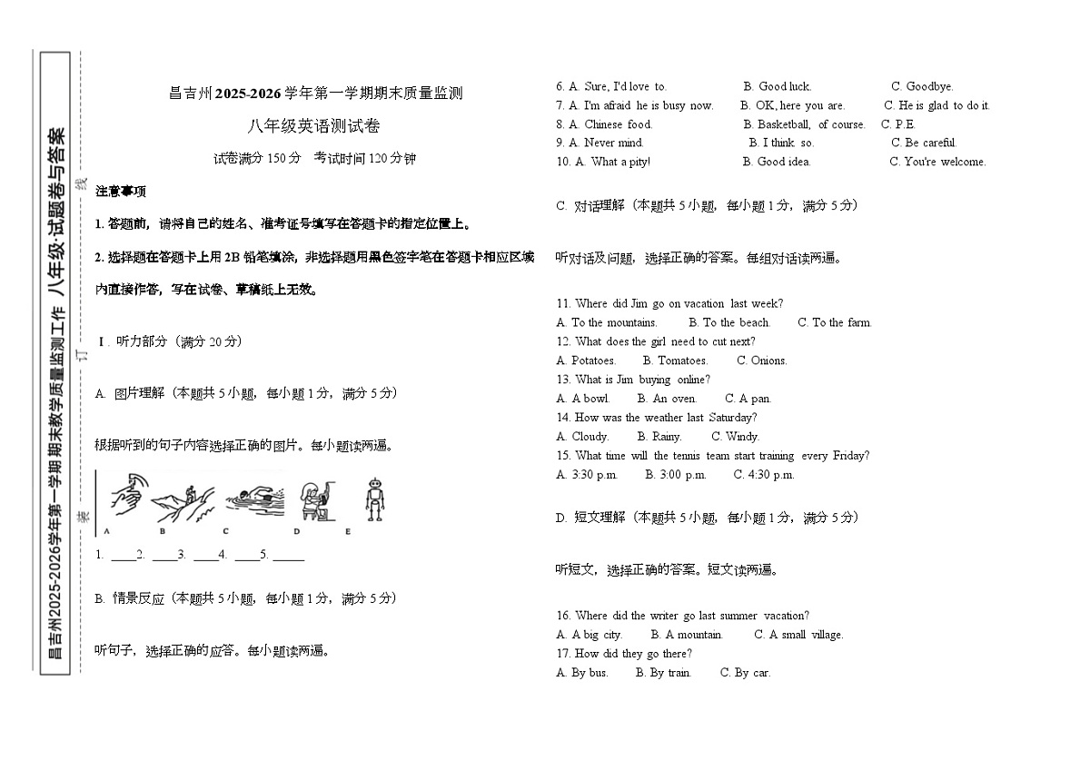 新疆维吾尔自治区昌吉回族自治州呼图壁县2025-2026学年八年级上学期1月期末英语试题（含答案，无听力音频及原文）第1页