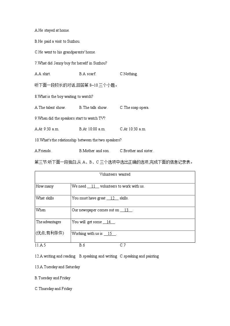 浙江省“山海联盟”2023-2024学年八年级下学期期中英语试卷（含答案，无听力音频及原文）第2页