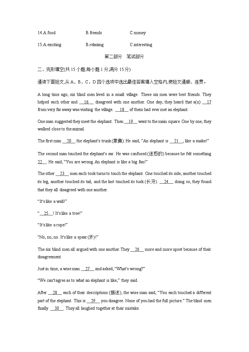 浙江省“山海联盟”2023-2024学年八年级下学期期中英语试卷（含答案，无听力音频及原文）第3页
