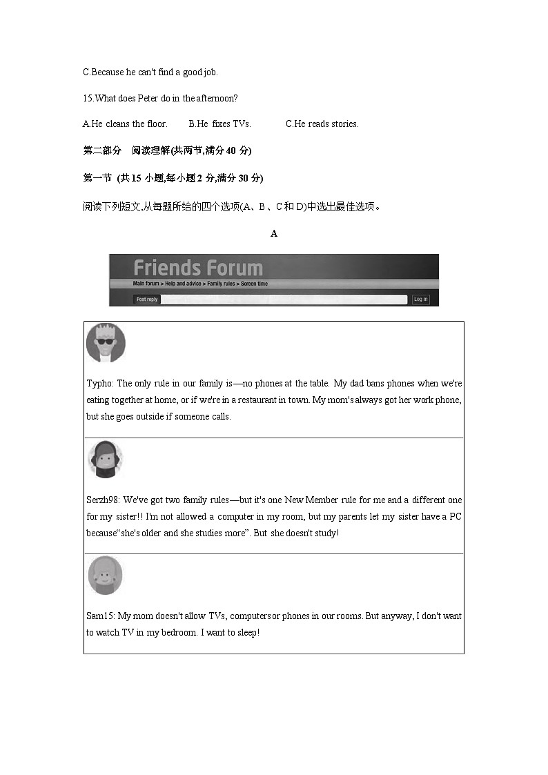 浙江省“山海联盟”2024年初中学业水平考试模拟卷(一)英语试卷（含答案，无听力音频及原文）第3页