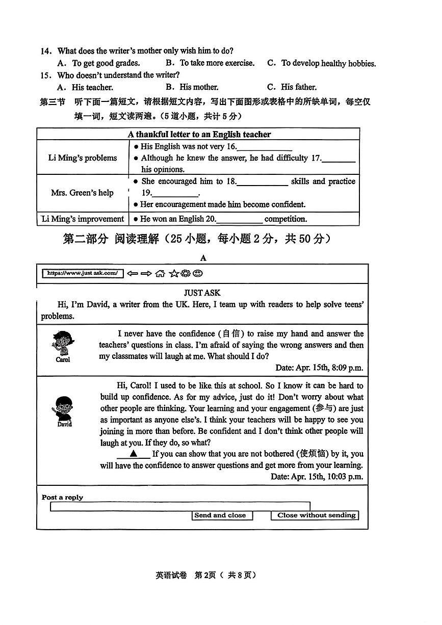 黑龙江省齐齐哈尔市龙沙区2025-2026学年九年级上学期期末考试英语试题第2页