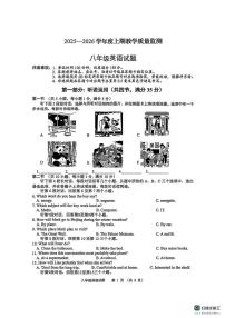 四川省部分地区2025-2026学年上学期八年级英语期末试卷