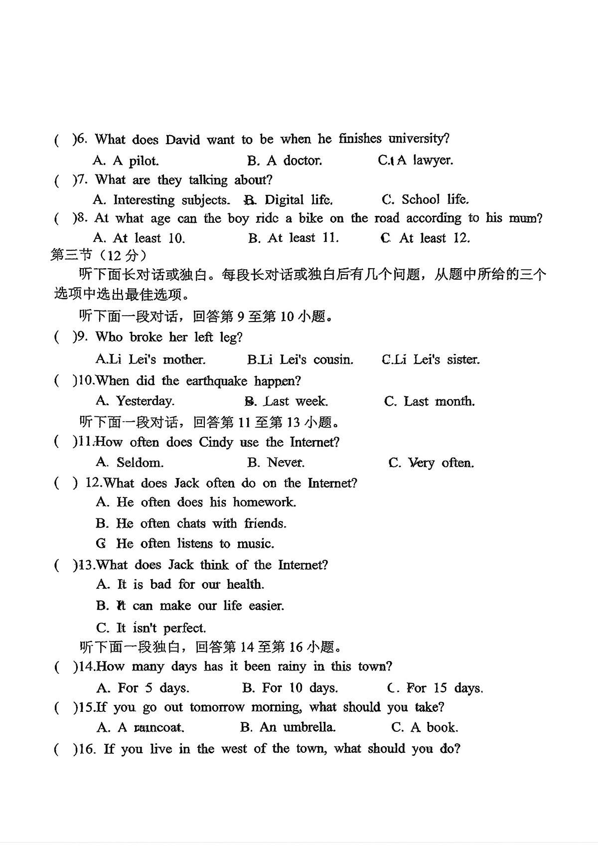 天津市和平区第六十一中学2025-2026学年上学期八年级英语期末考试试卷第2页