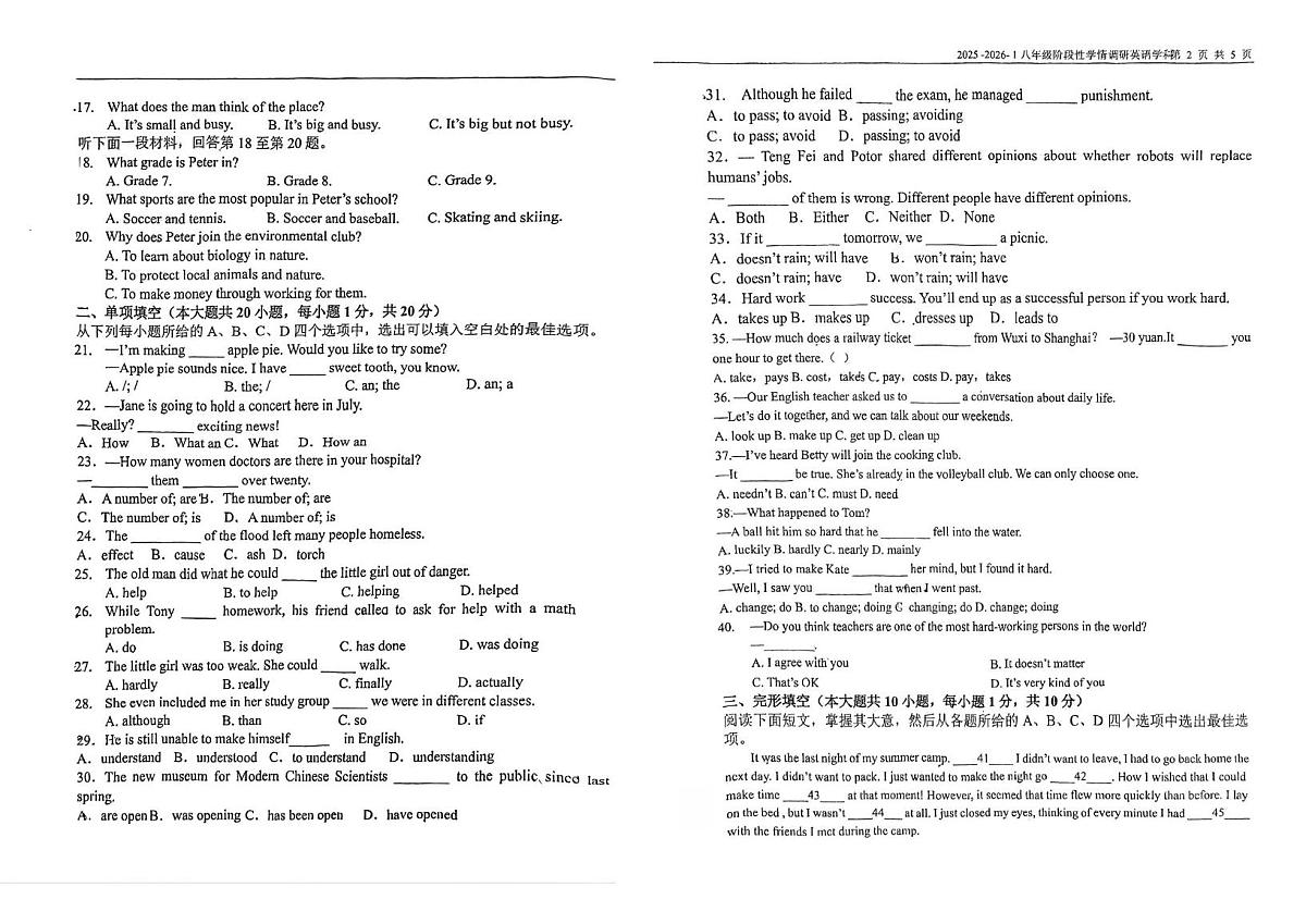天津市和平益中学校2025-2026学年八年级上学期期末考试英语试卷第2页
