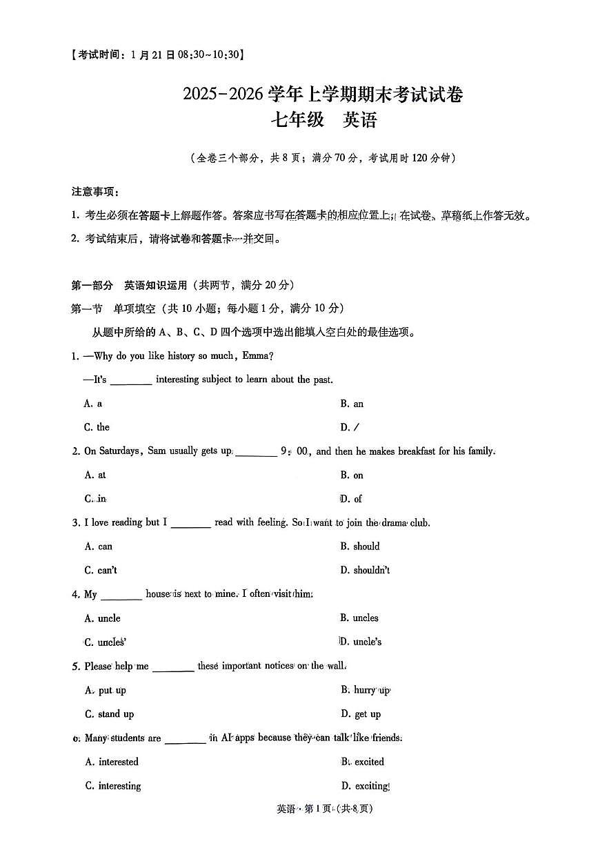 云南省玉溪市全市联考2025-2026学年七年级上学期1月期末考试英语试题第1页