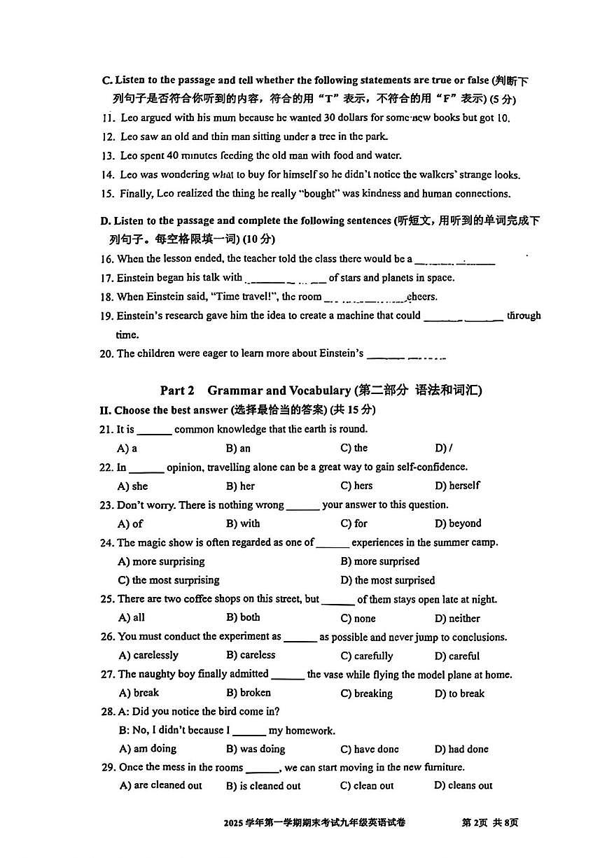 上海市宝山区2026年中考一模考试英语试题（中考模拟）第2页