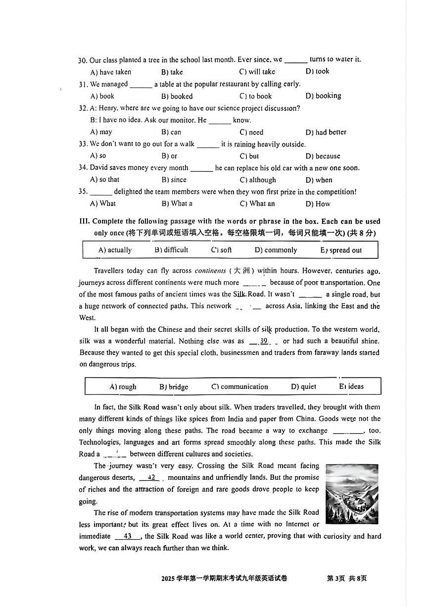 上海市宝山区2026年中考一模考试英语试题（中考模拟）第3页